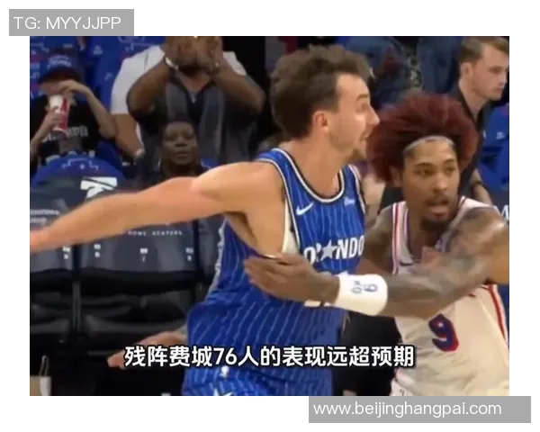 季前赛激战76人对决魔术双方球星表现引人注目精彩瞬间回顾